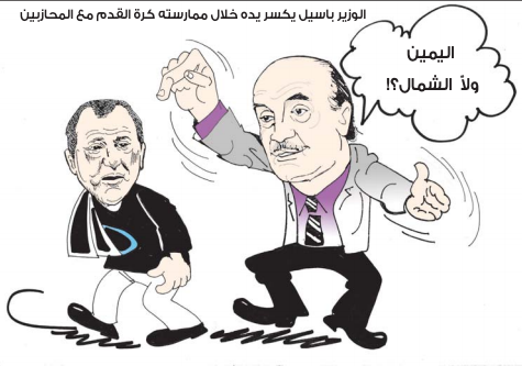 al sharq_1553503736_toshfesh_cartoon.png